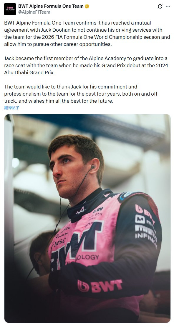 Alpine车队与杜汉终止合作，后者将另寻发展|F1|F1车队|杰克·杜汉|大奖赛|阿布扎比_新浪体育_新浪新闻